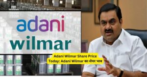 Adani Wilmar Share Price Today Adani Wilmar का शेयर भाव 