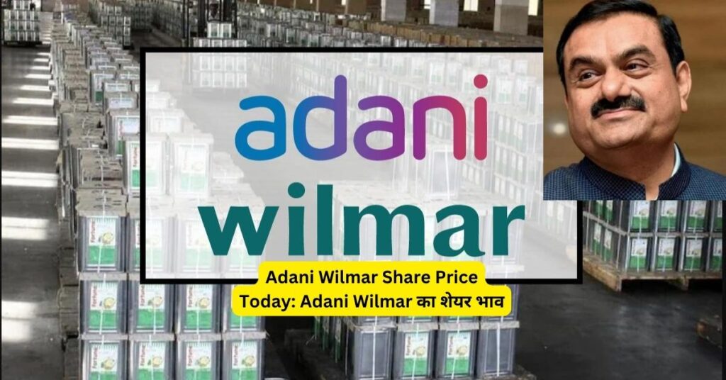 Adani Wilmar Share Price Today: Adani Wilmar का शेयर भाव