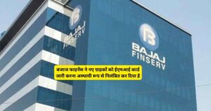 Bajaj Finance temporarily suspends issuance of EMI cards to new customers after RBI's action